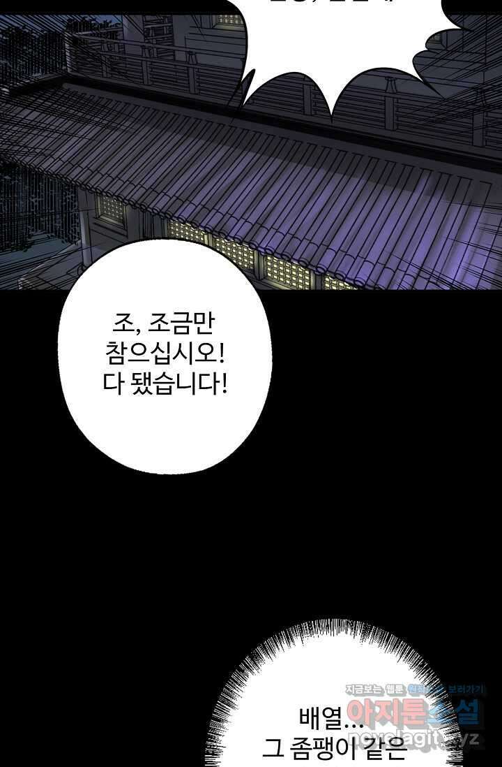 장봉행 215화 9