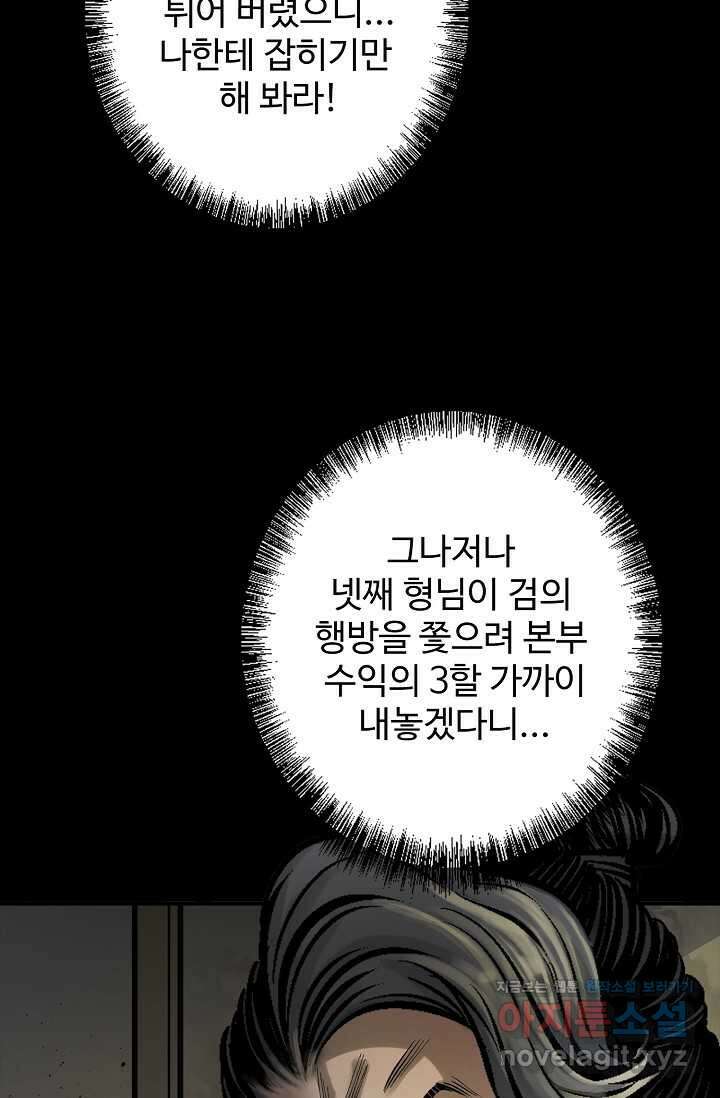 장봉행 215화 11