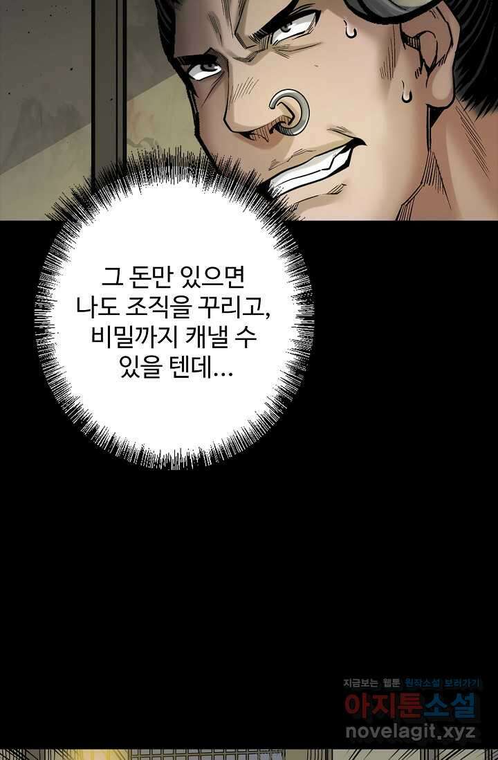 장봉행 215화 12