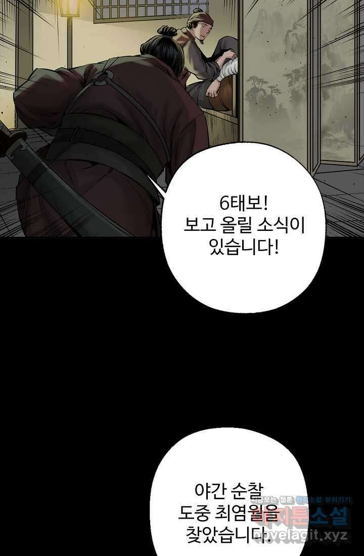 장봉행 215화 13