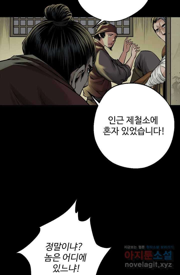 장봉행 215화 14