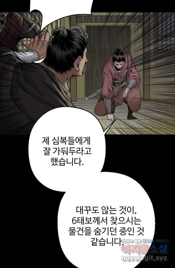 장봉행 215화 15