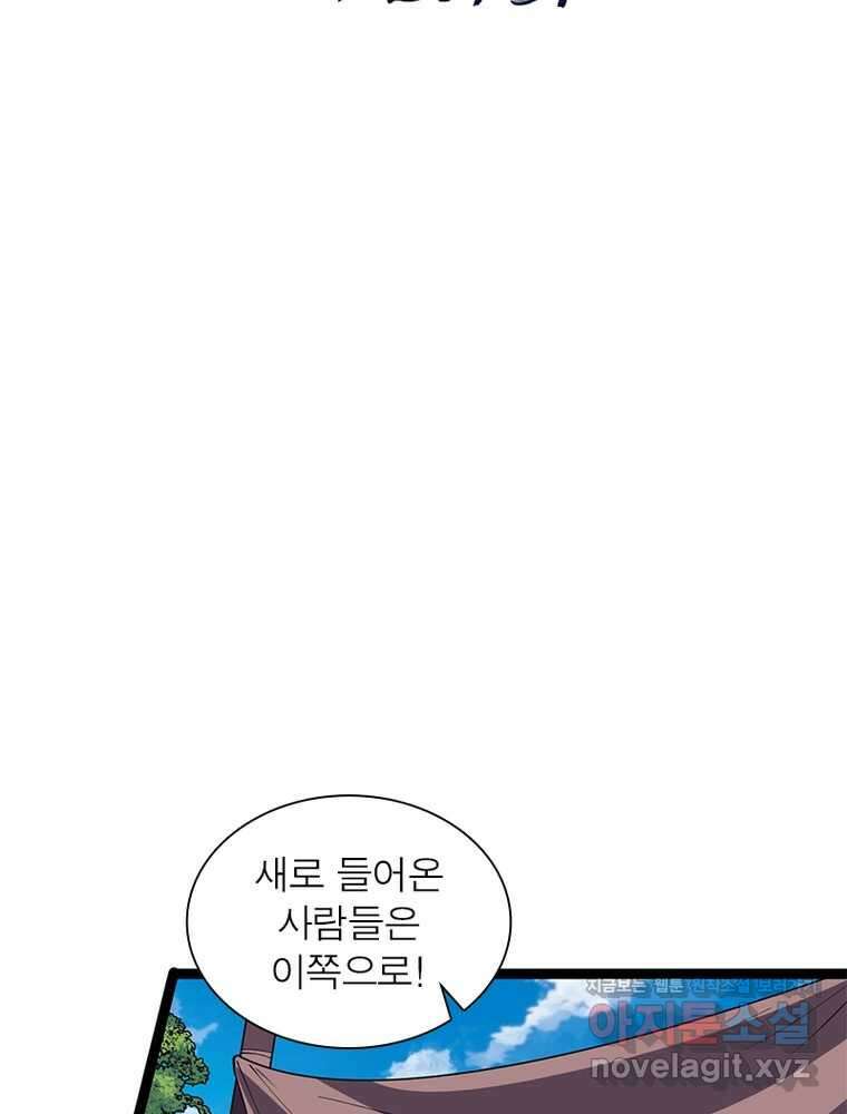 퀘스트  지상 최고의 산적 267화 2