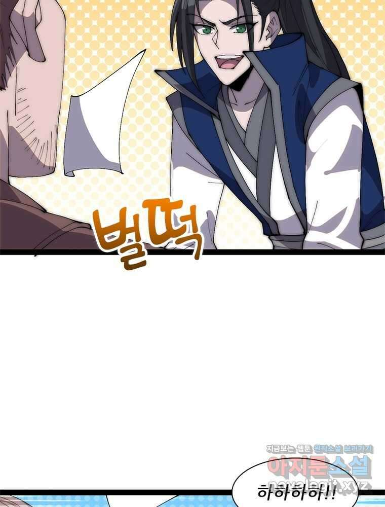 퀘스트  지상 최고의 산적 267화 16