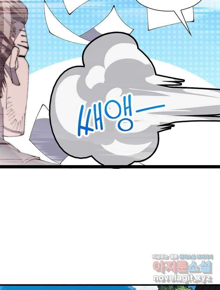 퀘스트  지상 최고의 산적 267화 17
