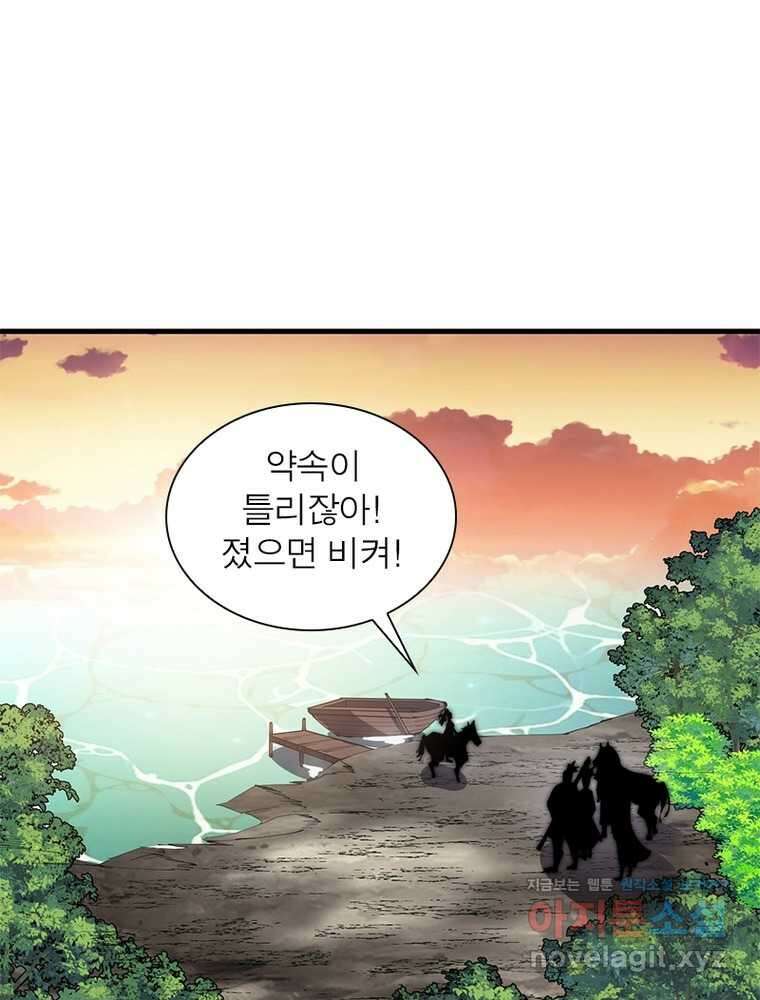 퀘스트  지상 최고의 산적 267화 22