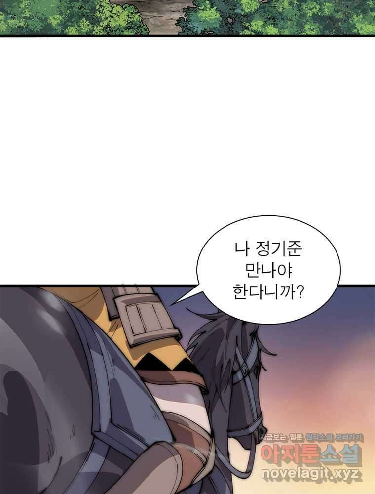 퀘스트  지상 최고의 산적 267화 23