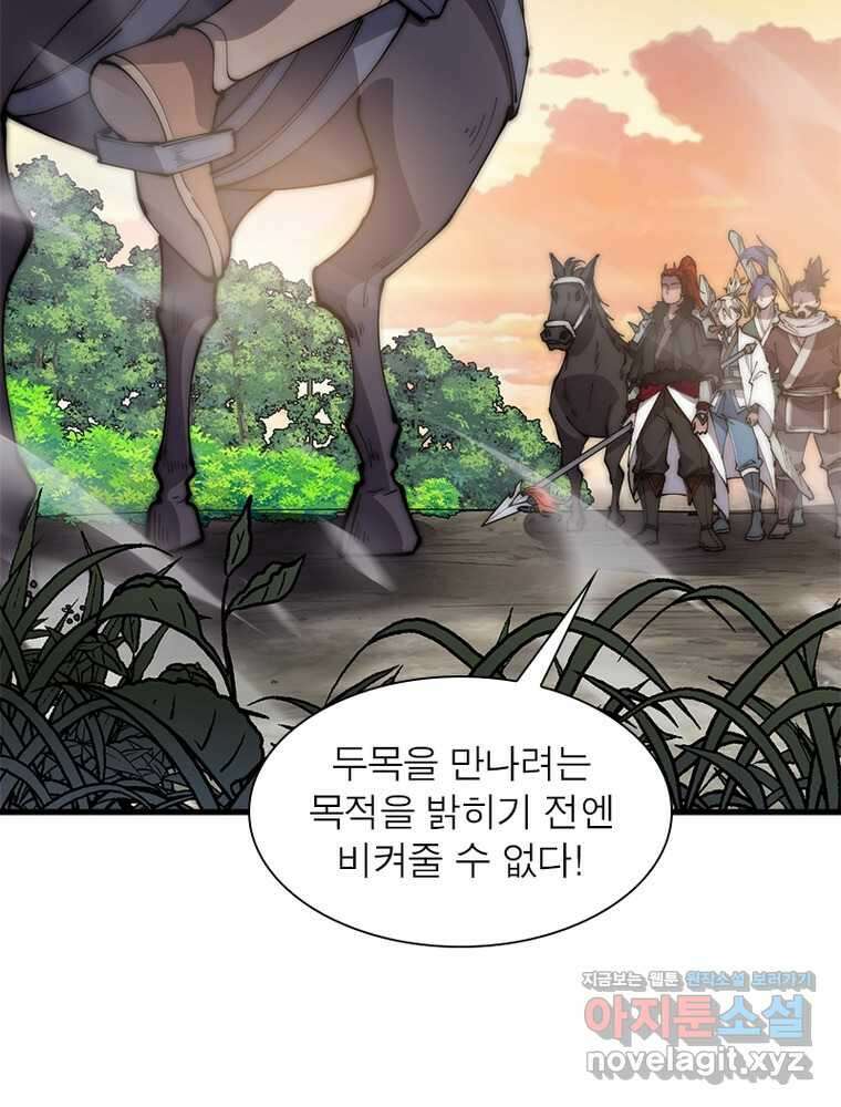 퀘스트  지상 최고의 산적 267화 24