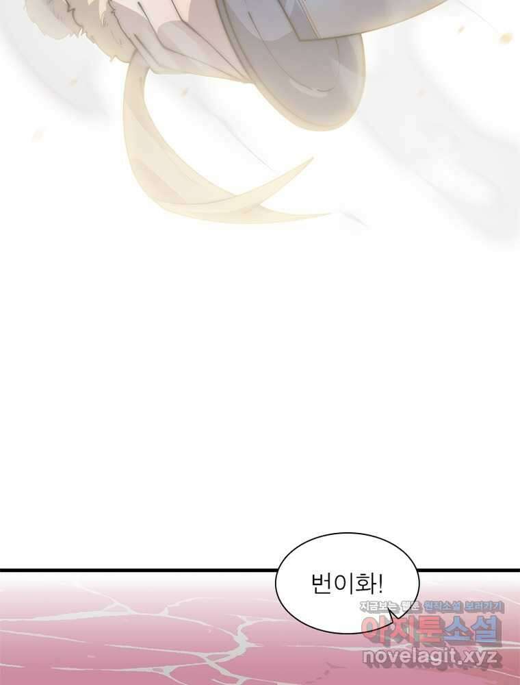 퀘스트  지상 최고의 산적 267화 28