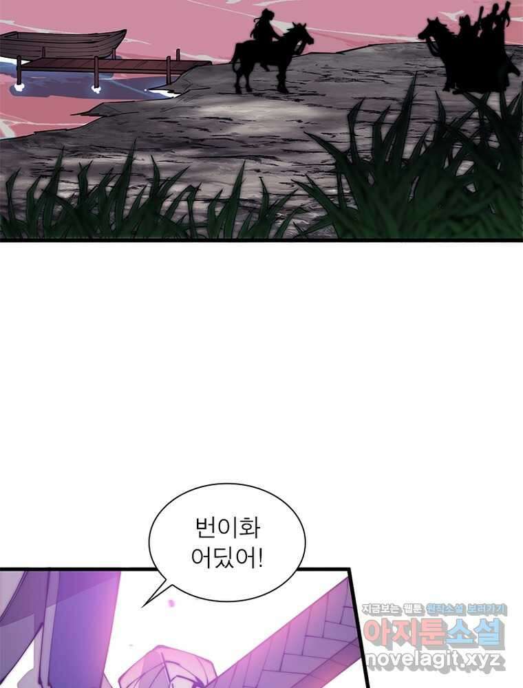 퀘스트  지상 최고의 산적 267화 29