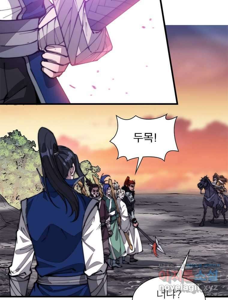 퀘스트  지상 최고의 산적 267화 30