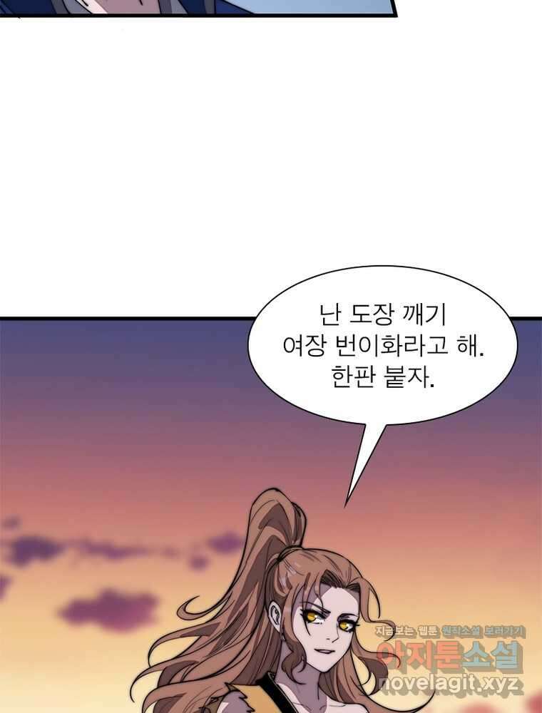 퀘스트  지상 최고의 산적 267화 32