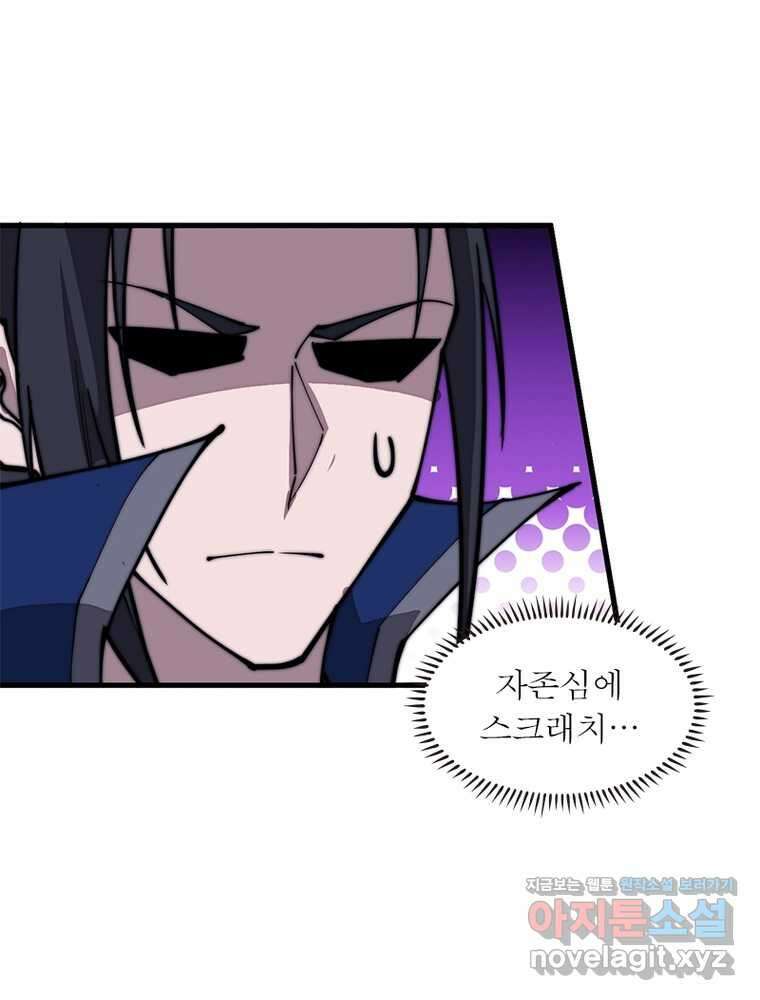 퀘스트  지상 최고의 산적 267화 37