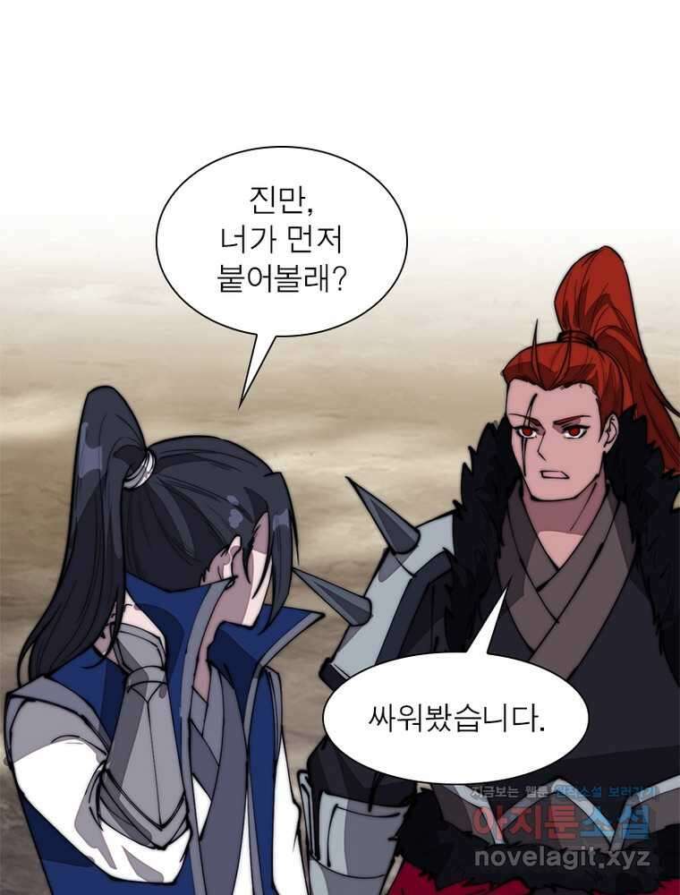 퀘스트  지상 최고의 산적 267화 38