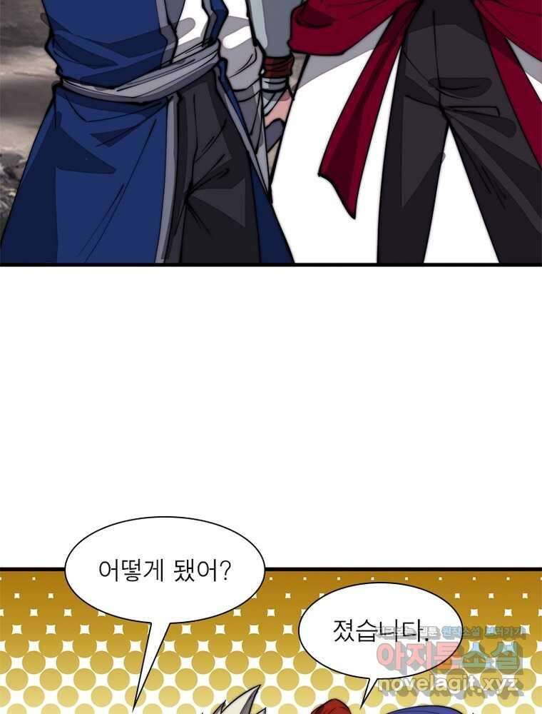 퀘스트  지상 최고의 산적 267화 39