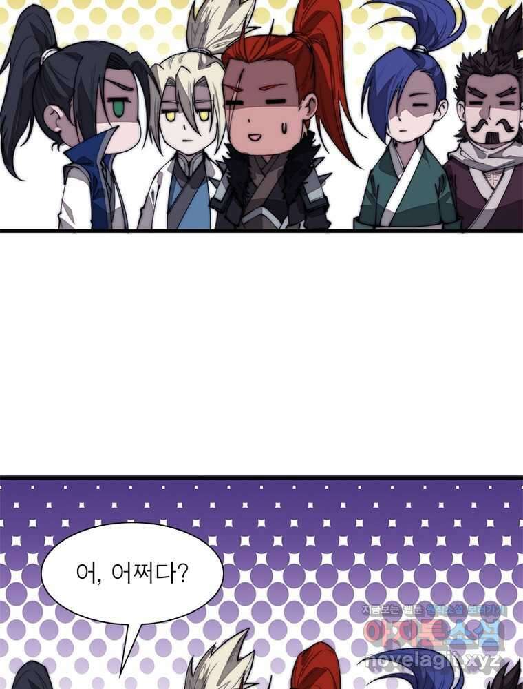퀘스트  지상 최고의 산적 267화 40