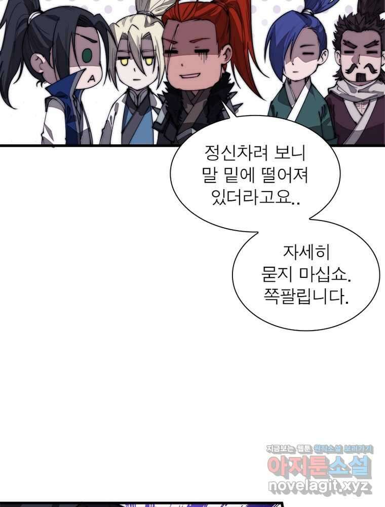 퀘스트  지상 최고의 산적 267화 41