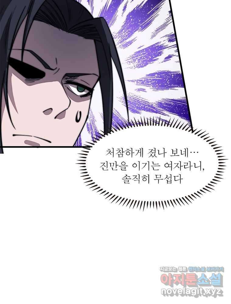 퀘스트  지상 최고의 산적 267화 42