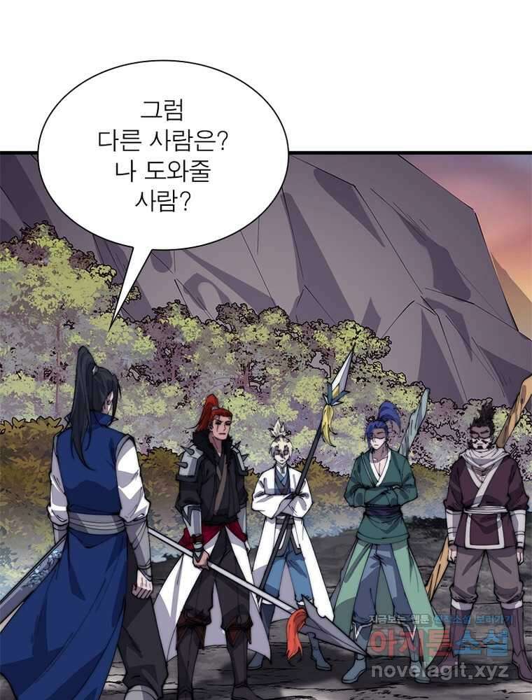 퀘스트  지상 최고의 산적 267화 43