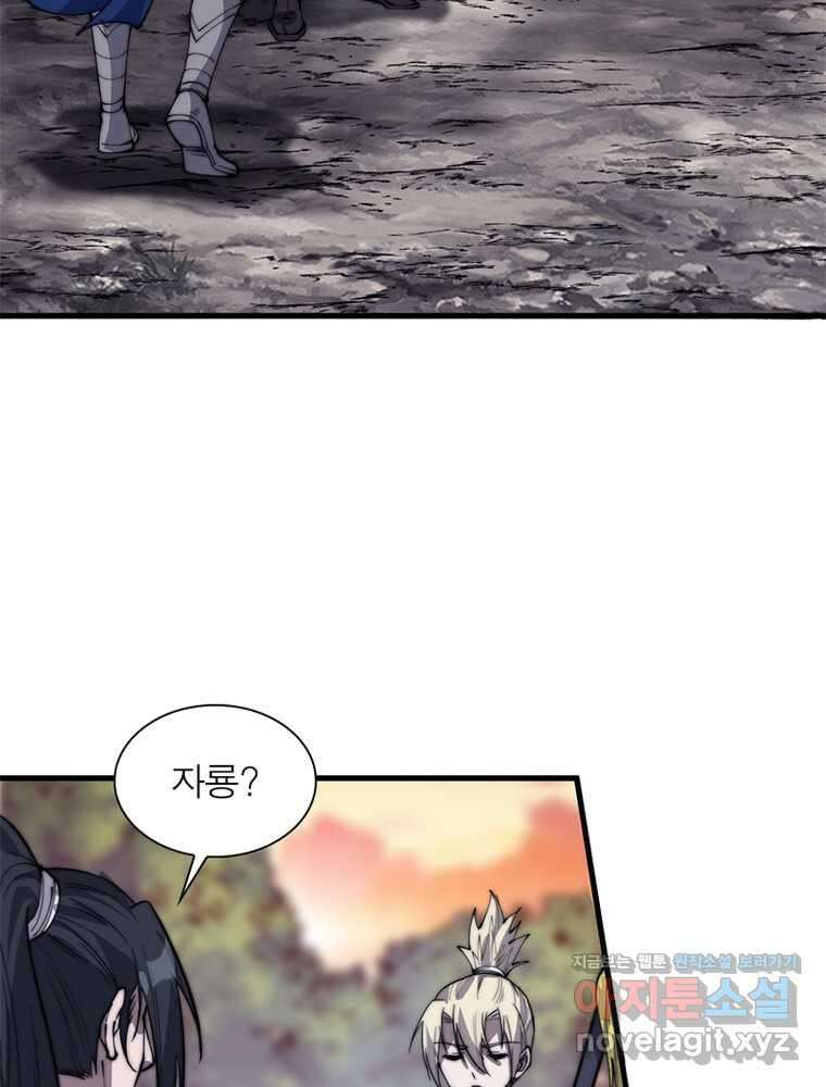 퀘스트  지상 최고의 산적 267화 44