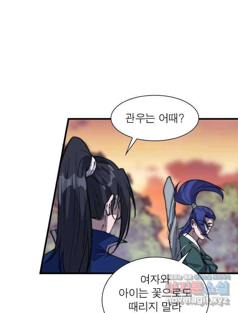 퀘스트  지상 최고의 산적 267화 46