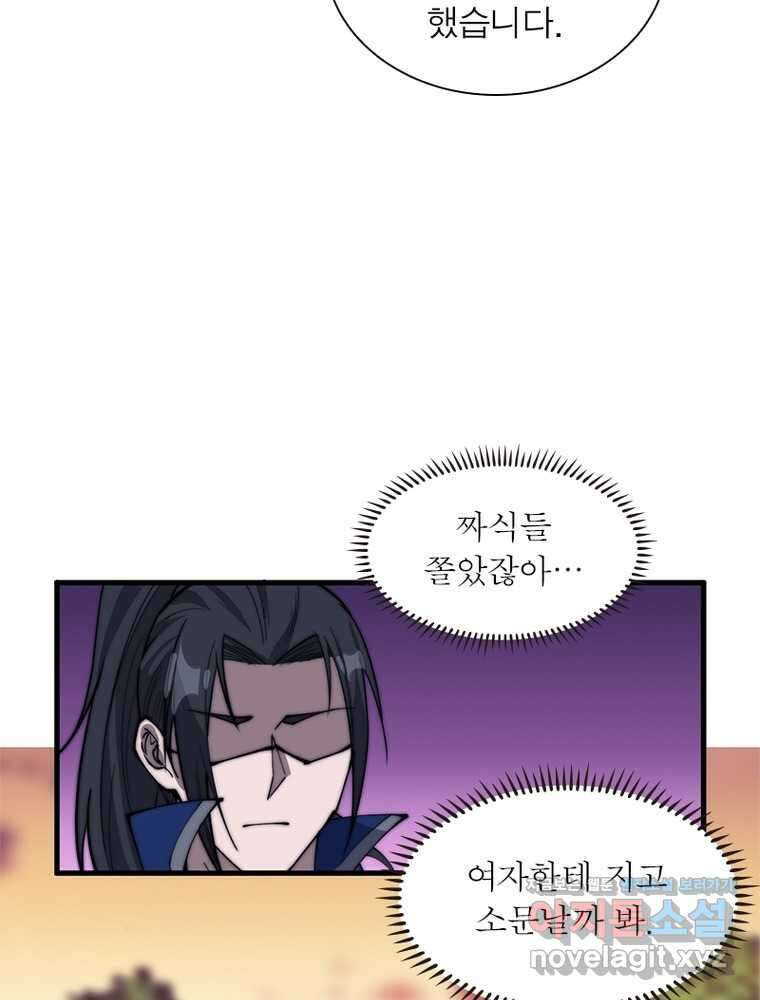 퀘스트  지상 최고의 산적 267화 47