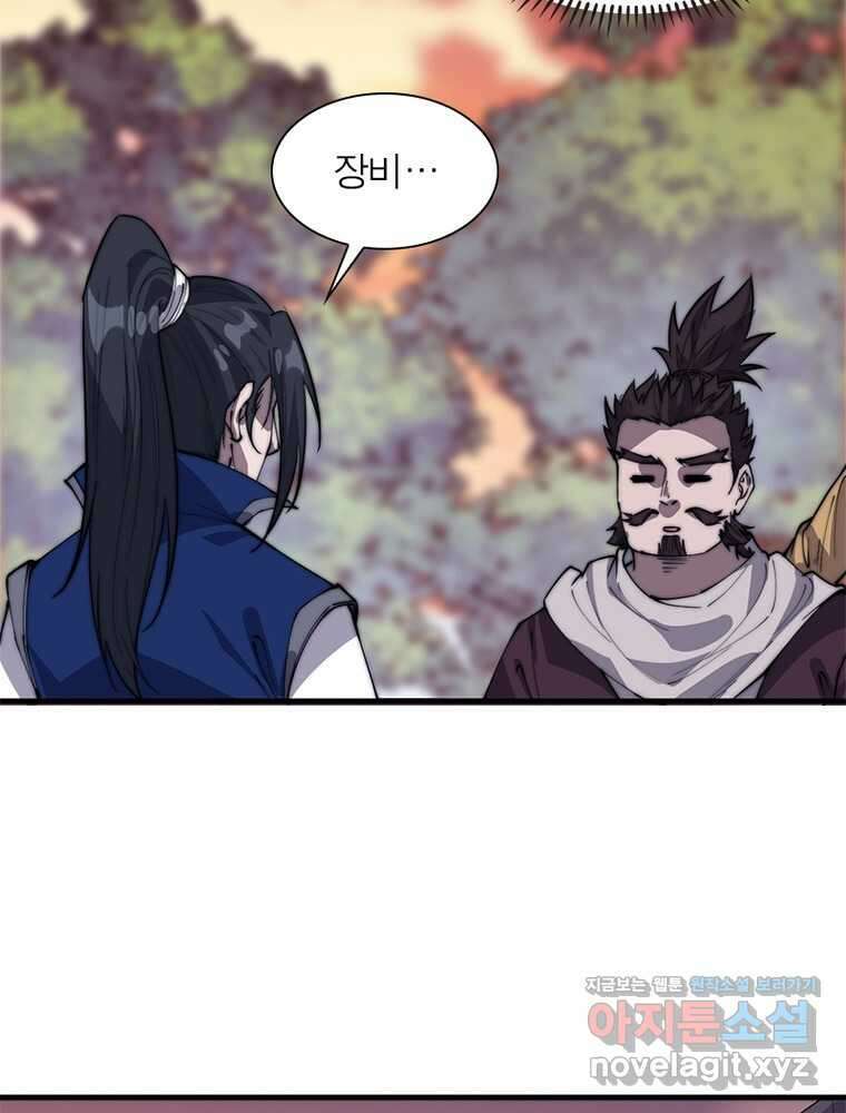 퀘스트  지상 최고의 산적 267화 48