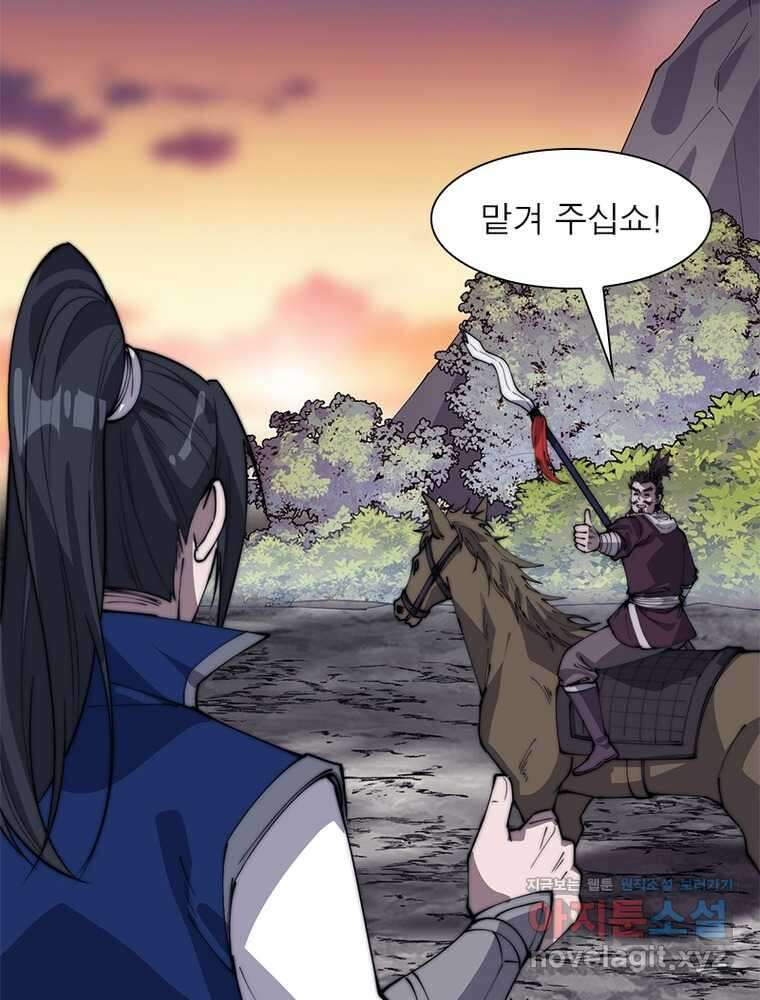 퀘스트  지상 최고의 산적 267화 49
