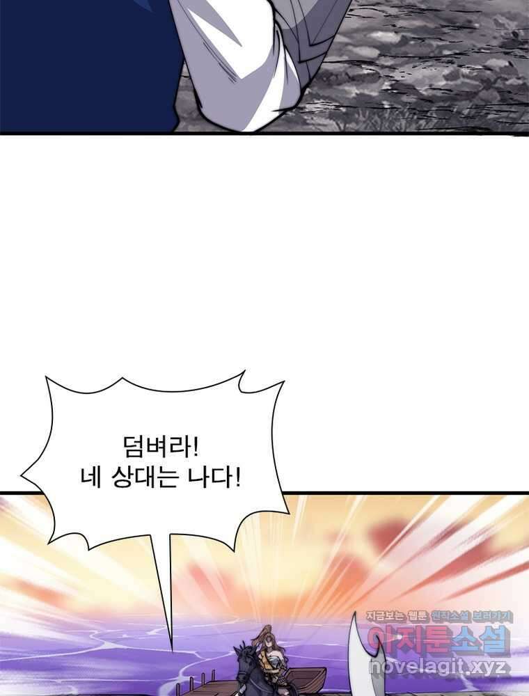 퀘스트  지상 최고의 산적 267화 50