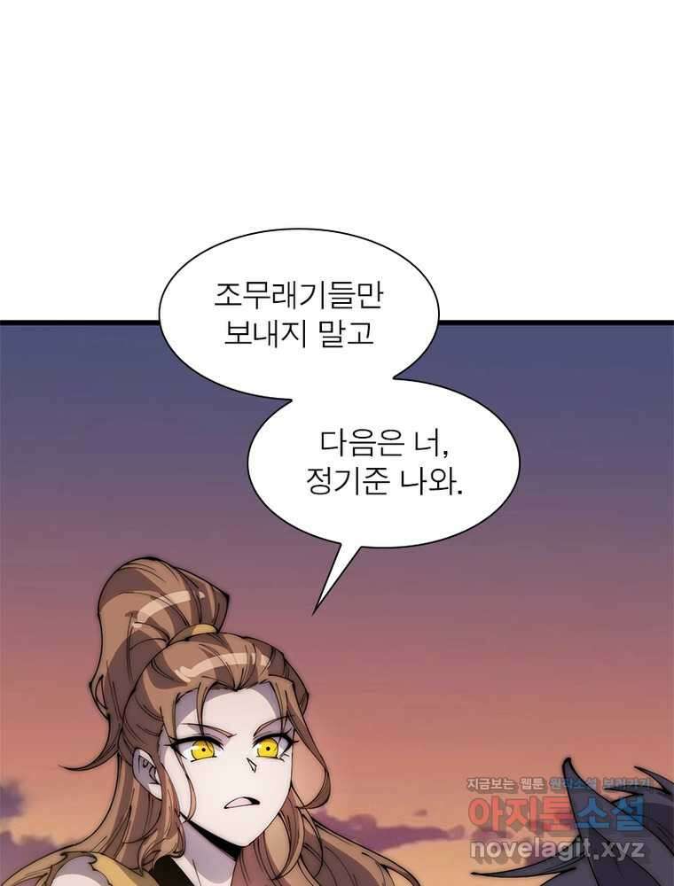퀘스트  지상 최고의 산적 267화 57