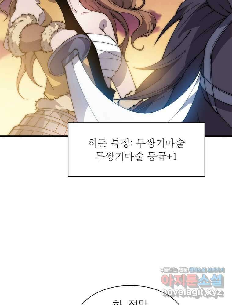 퀘스트  지상 최고의 산적 267화 58