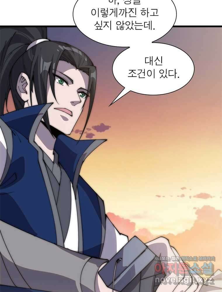 퀘스트  지상 최고의 산적 267화 59