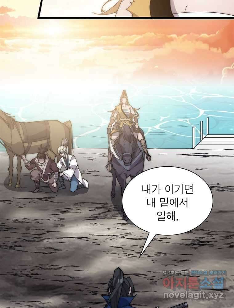퀘스트  지상 최고의 산적 267화 61