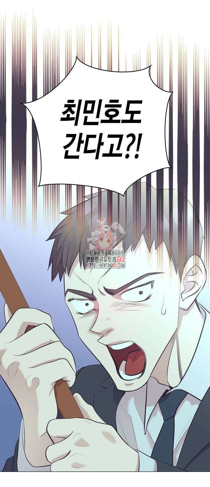 영업 천재가 되었다 41화 1