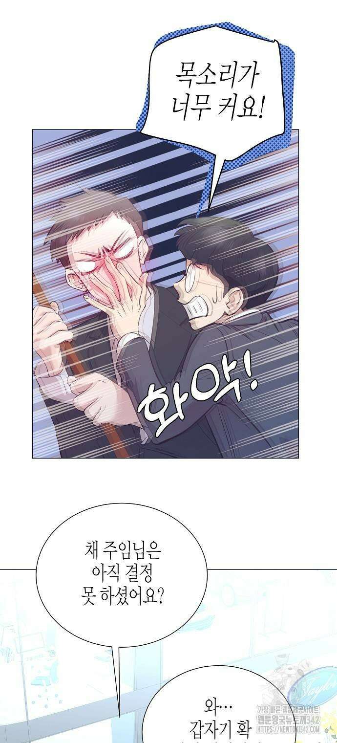 영업 천재가 되었다 41화 2