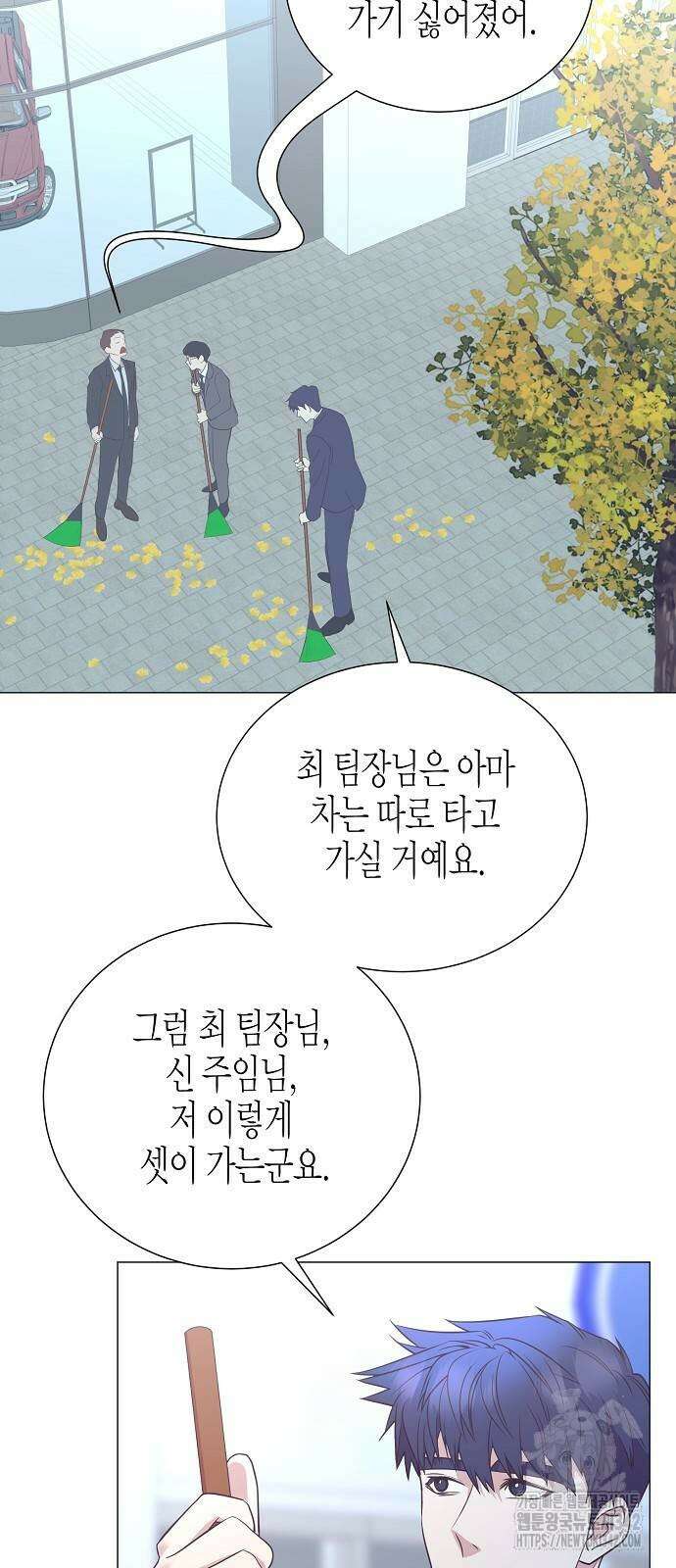 영업 천재가 되었다 41화 3