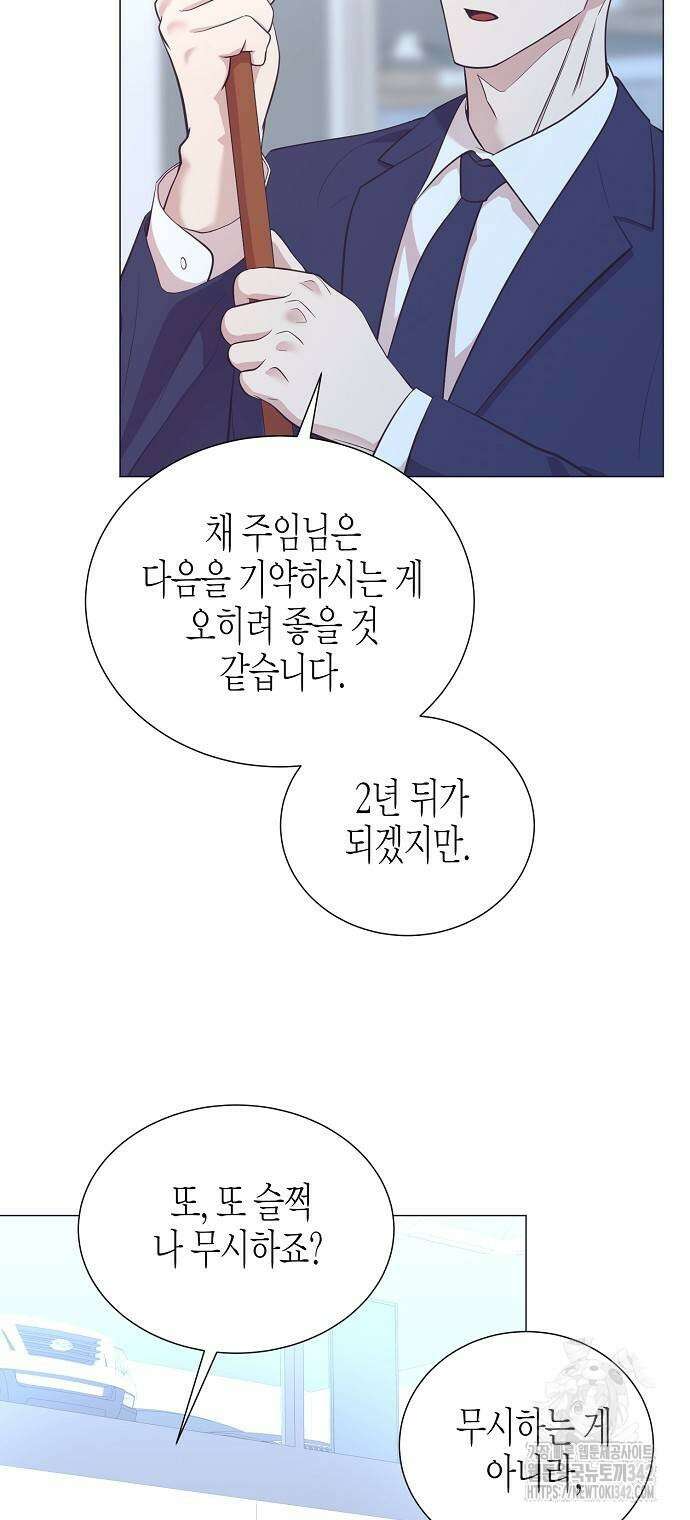 영업 천재가 되었다 41화 4