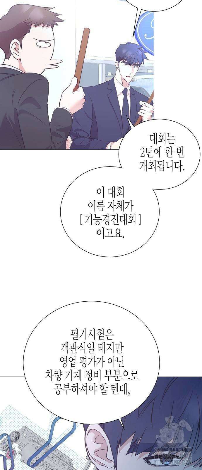 영업 천재가 되었다 41화 5