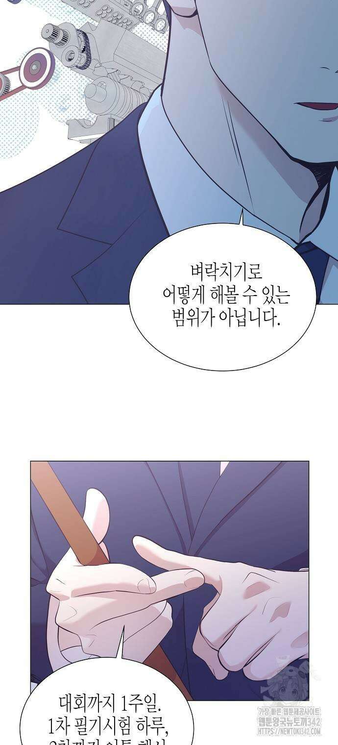 영업 천재가 되었다 41화 6