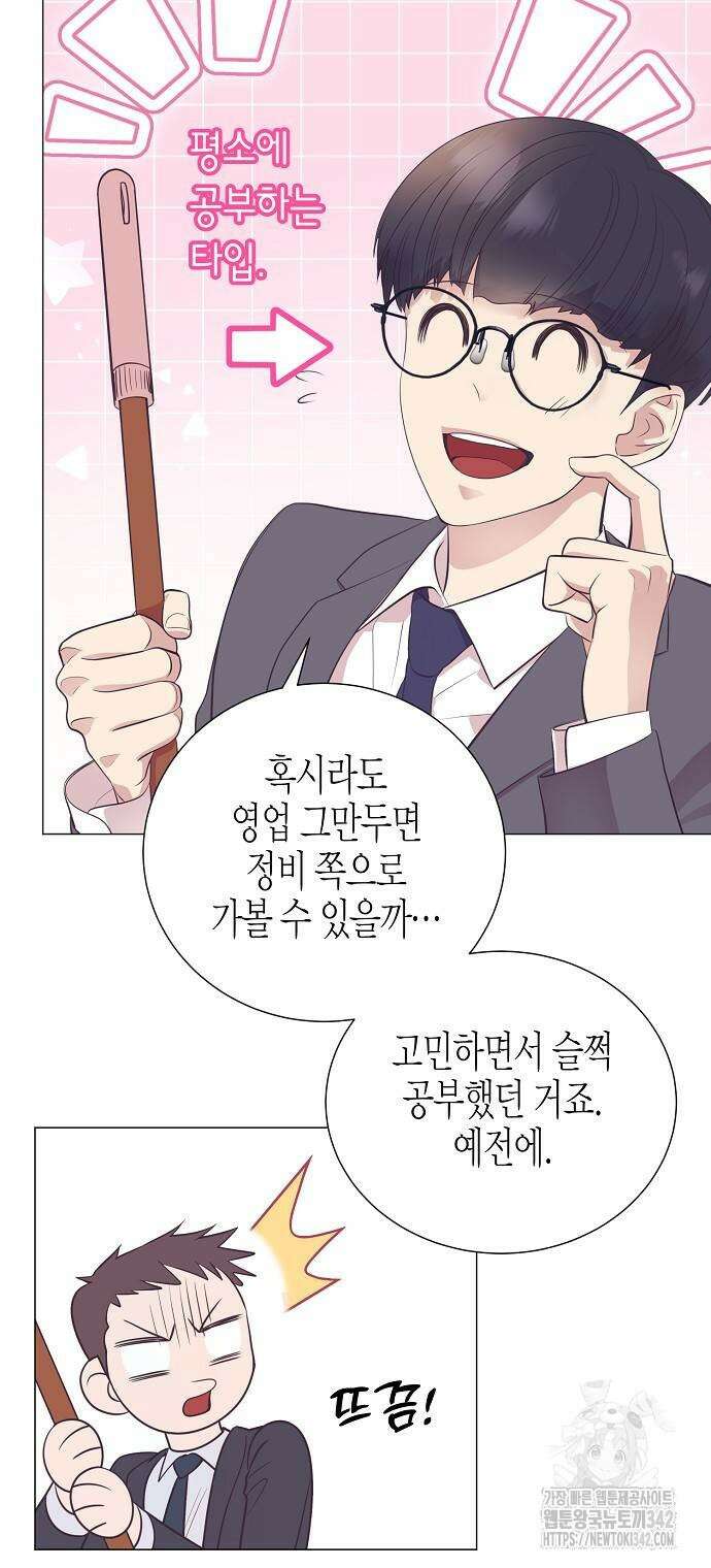 영업 천재가 되었다 41화 8