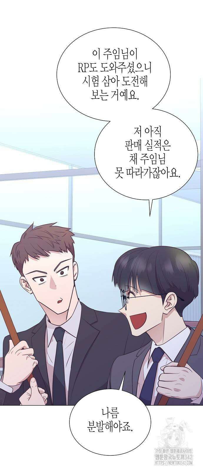 영업 천재가 되었다 41화 9