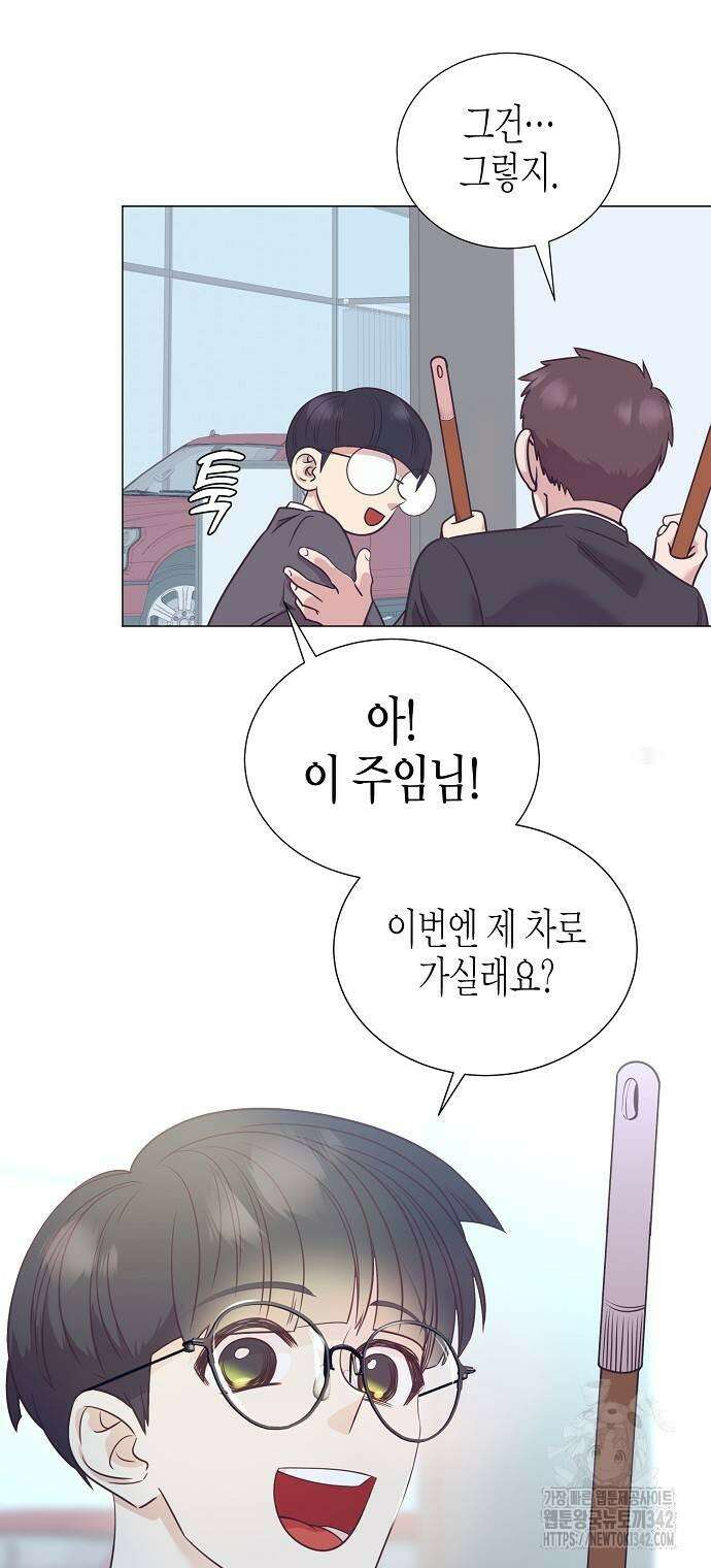 영업 천재가 되었다 41화 10