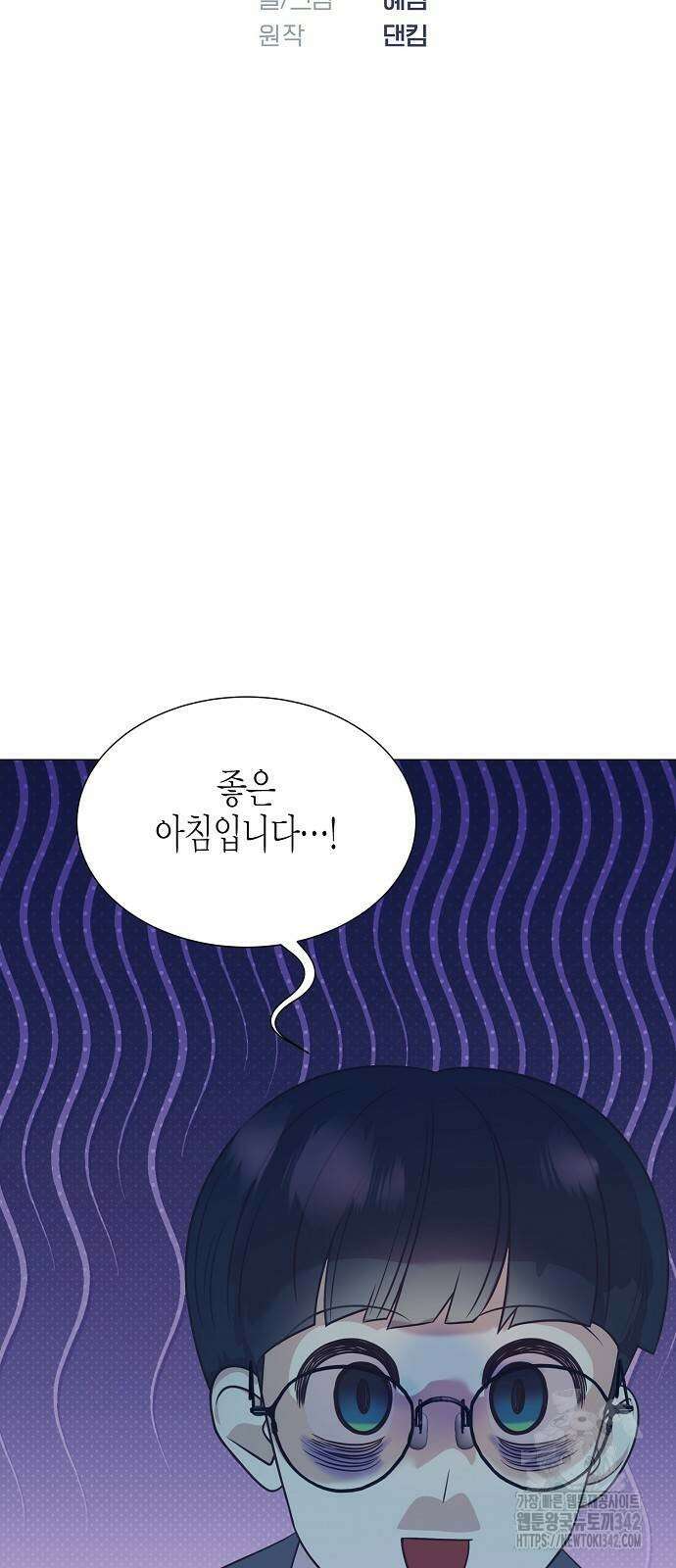 영업 천재가 되었다 41화 13