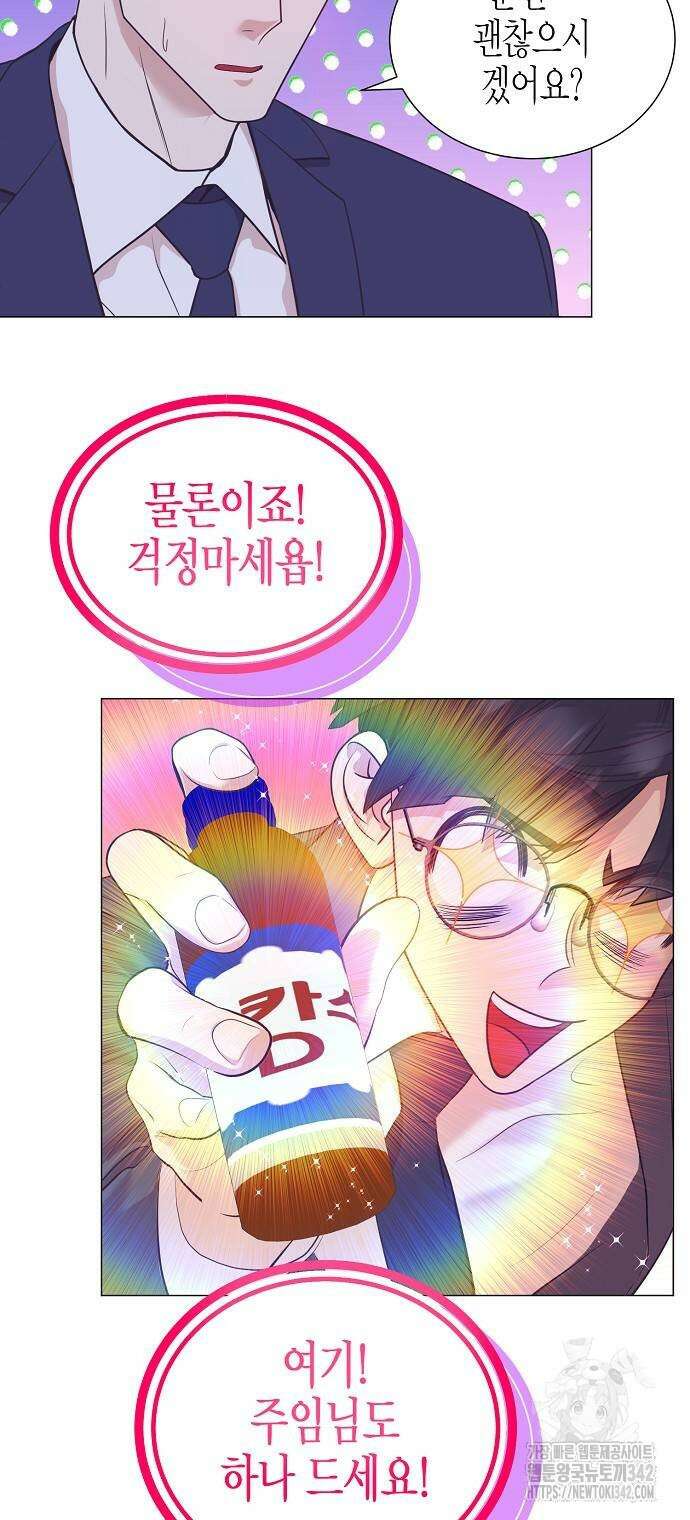 영업 천재가 되었다 41화 16