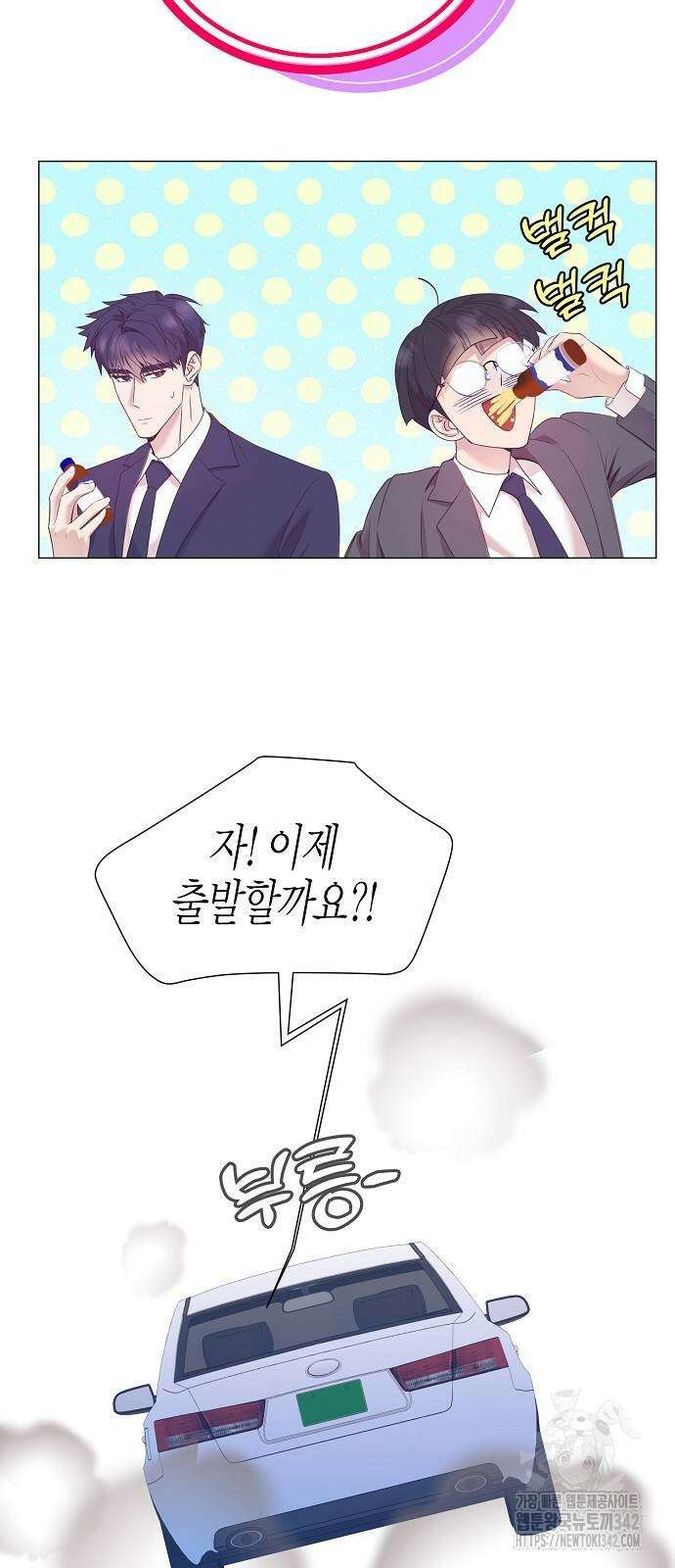영업 천재가 되었다 41화 17