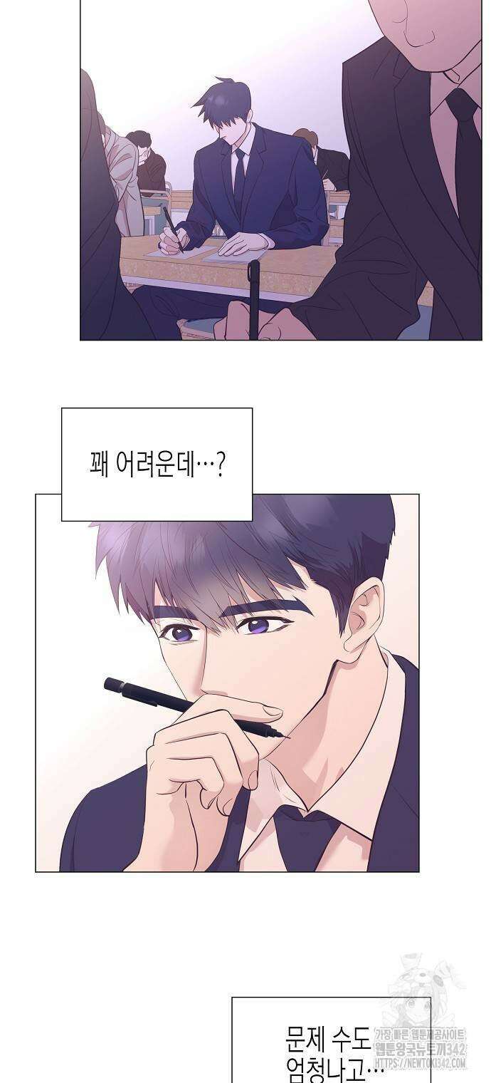 영업 천재가 되었다 41화 20