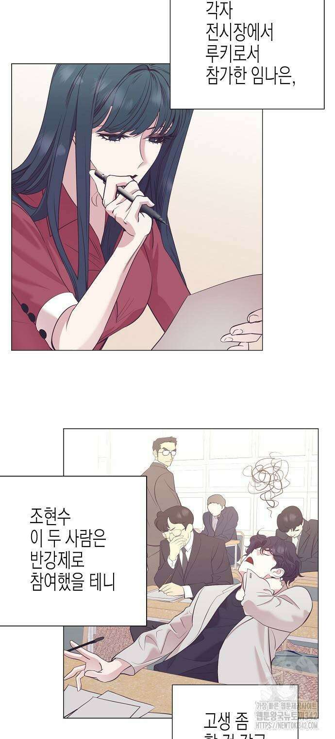 영업 천재가 되었다 41화 22