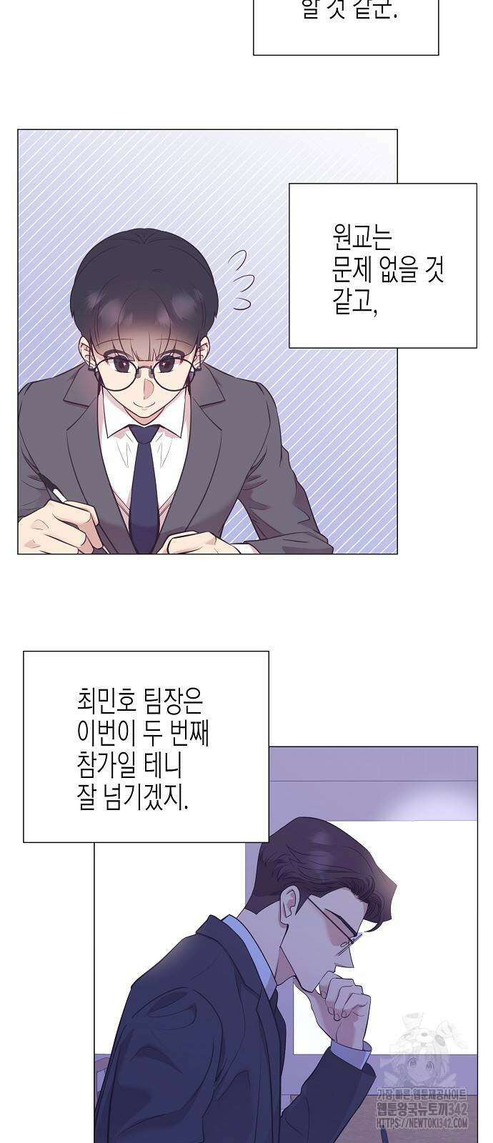 영업 천재가 되었다 41화 23