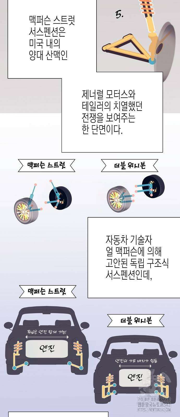 영업 천재가 되었다 41화 25