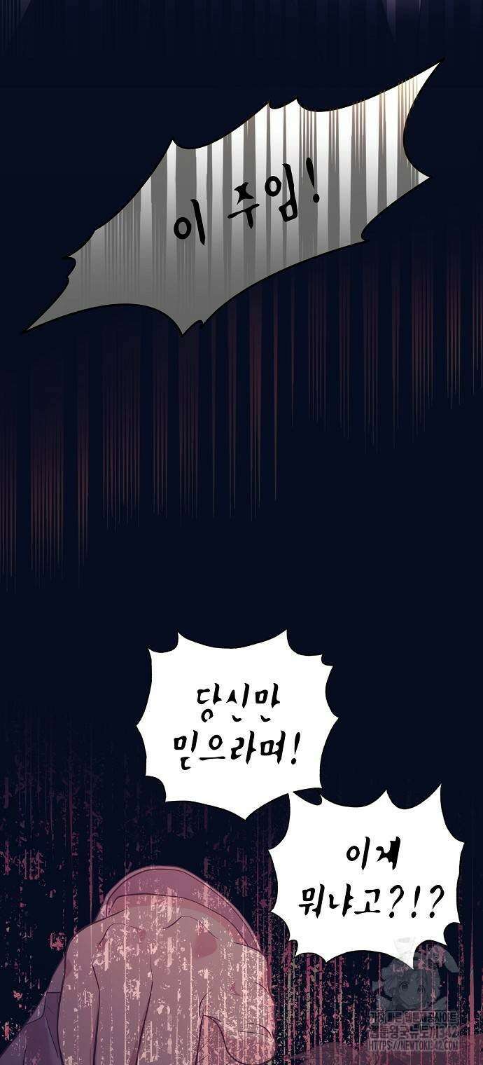 영업 천재가 되었다 41화 28
